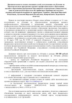 Поддержка и оказание помощи гражданам РФ, принимающим (принимавшим) участие в СВО Поддержка и оказание помощи гражданам РФ, принимающим (принимавшим) участие в СВО.