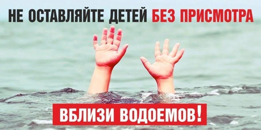 Правила безопасности поведения на водных объектах Правила безопасности поведения на водных объектах.